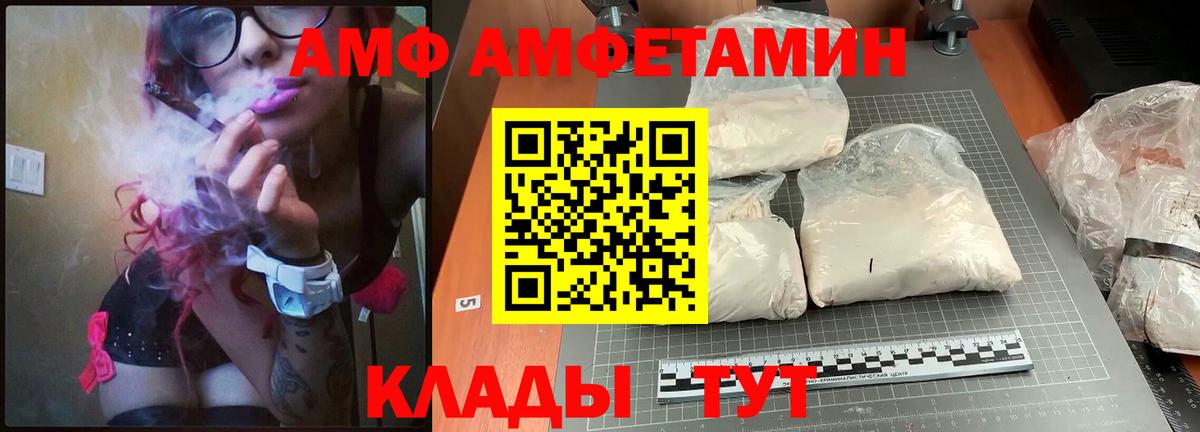 Прохладный  АМФЕТАМИН 98%  Amphetamine 98%  Вход с VPN 