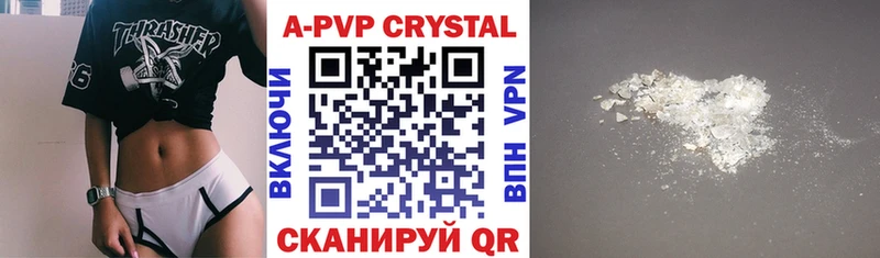 A-PVP СК  Прохладный 