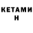 МЕТАМФЕТАМИН кристалл 58:33
