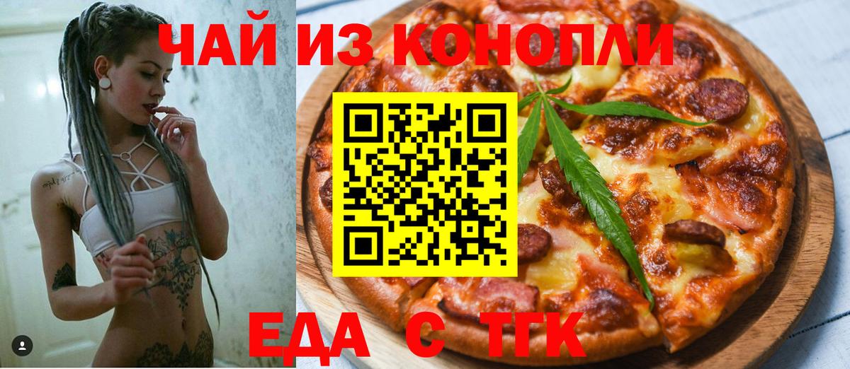 Еда ТГК марихуана Прохладный