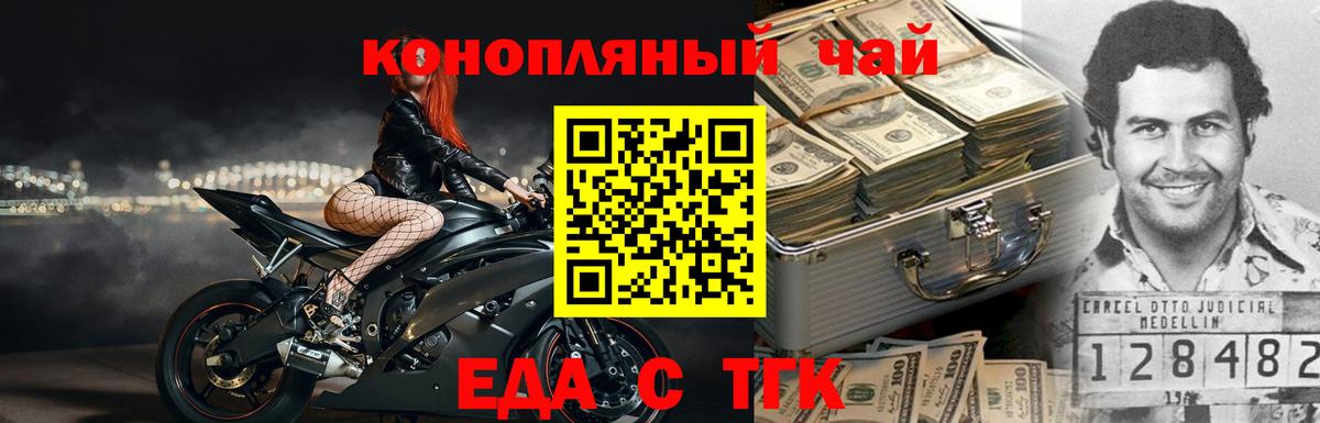 Прохладный  Cannafood конопля  Вход с VPN 