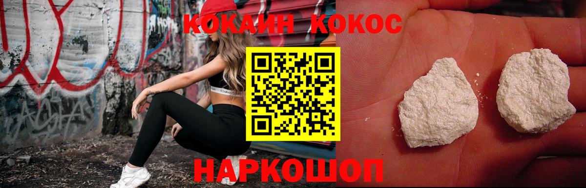 Прохладный  Кокаин Fish Scale  Вход с VPN  Кокаин Колумбийский 