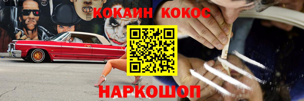 Кокаин FishScale  Cocaine 98%  Вход с VPN  Прохладный 
