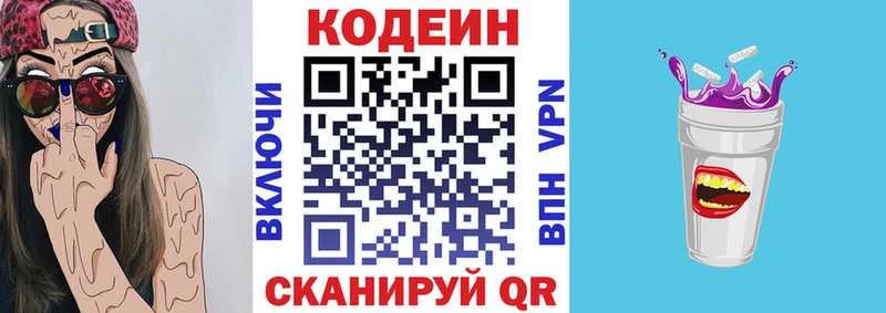 Кодеин Purple Drank  где можно купить наркотик  Прохладный 
