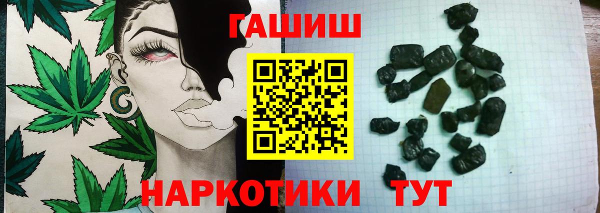 Прохладный  ГАШ убойный  Вход с VPN  Гашиш хэш 