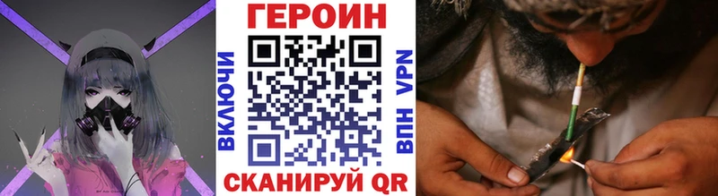 ГЕРОИН гречка Прохладный