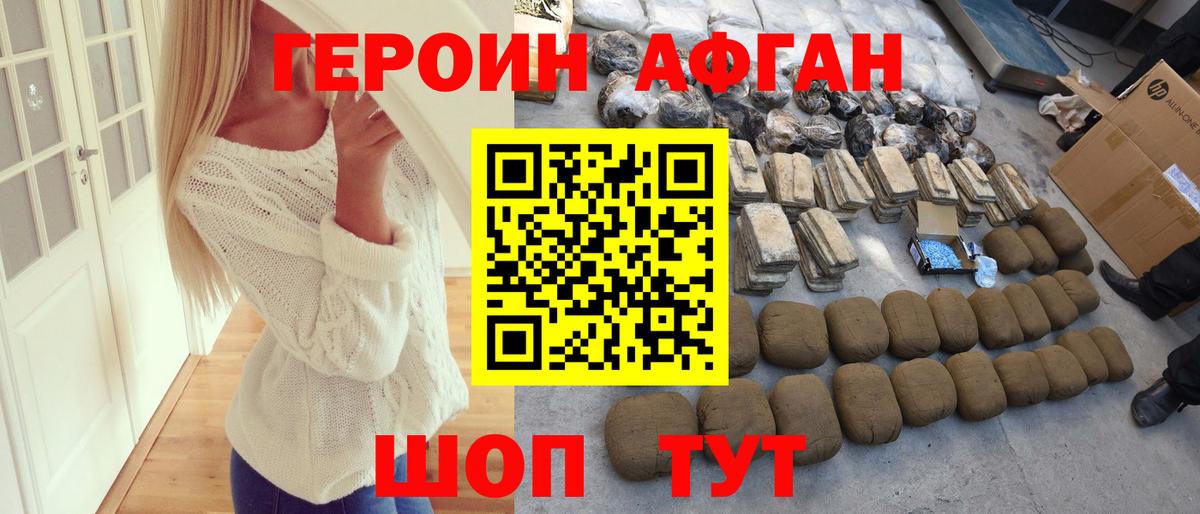 Прохладный  Героин Афган  ГЕРОИН  Вход с VPN 