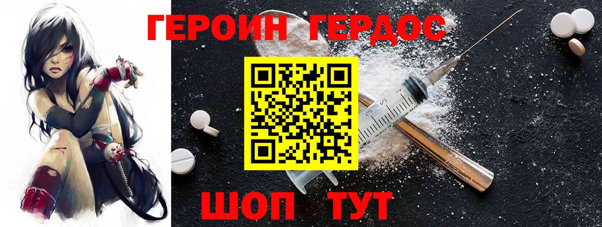 Перец  Вход с VPN  Прохладный  Героин VHQ 