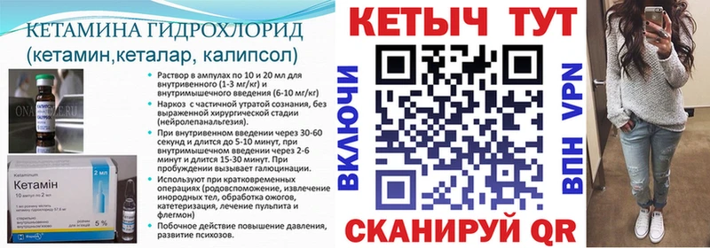 Кетамин ketamine  Прохладный 