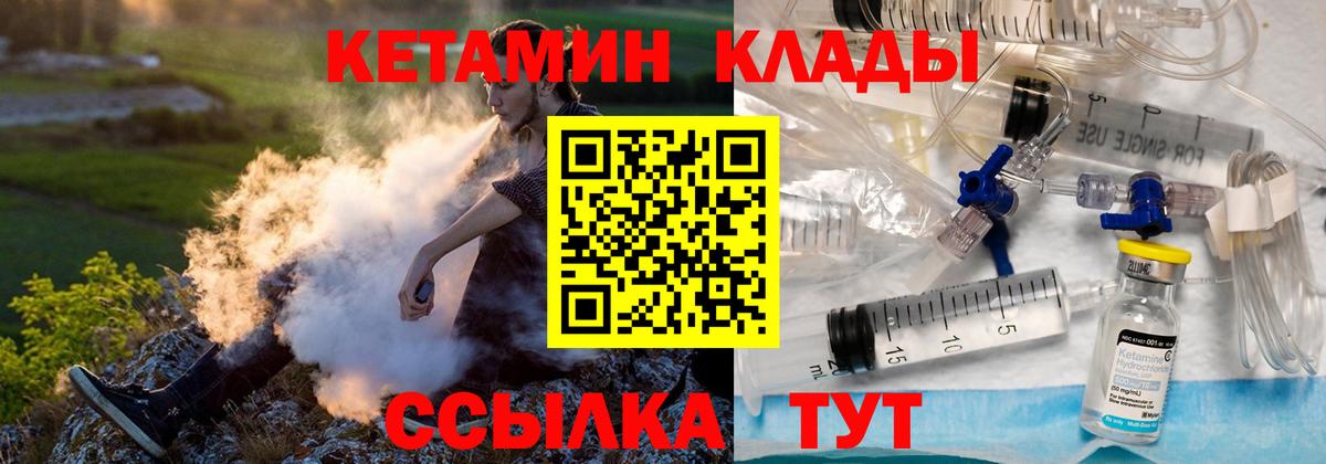 КЕТАМИН ketamine  КЕТАМИН VHQ  Прохладный  Вход с VPN 