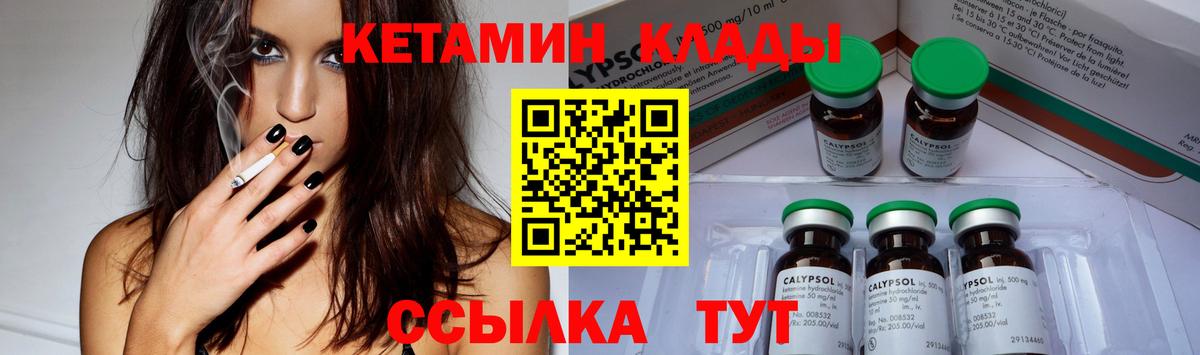 Кетамин VHQ  Вход с VPN  Прохладный 