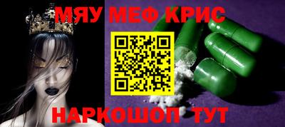 мефедрон Новодвинск