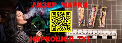 марки lsd Апшеронск
