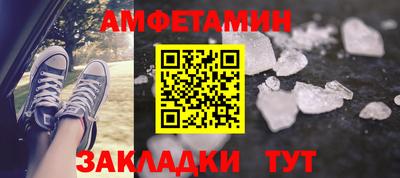 амф Новозыбков