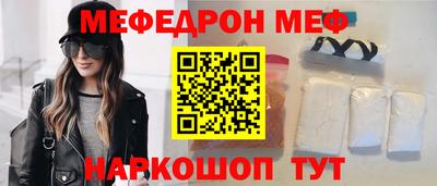 меф Новокубанск