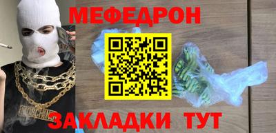 мефедрон Новодвинск