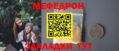 меф Новокубанск