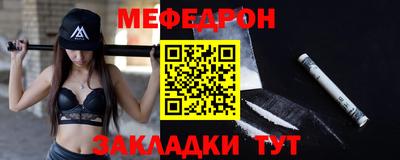 мефедрон Новодвинск