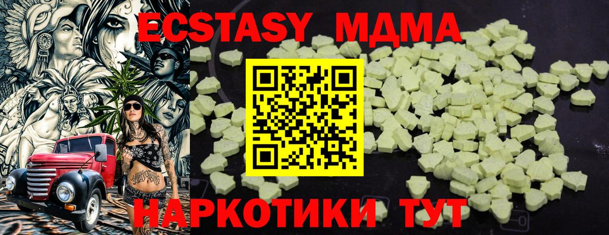 MDMA Molly  Вход с VPN  Прохладный  МДМА кристаллы 