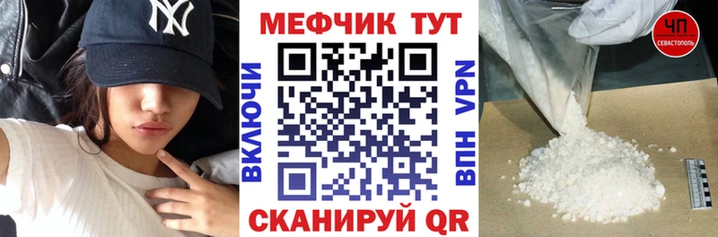 где продают Прохладный МЕФ мука