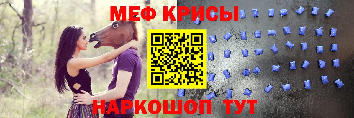 Меф мука Прохладный