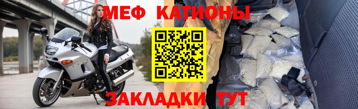Меф VHQ  Вход с VPN  МЯУ-МЯУ  Прохладный  Мефедрон  Меф mephedrone 