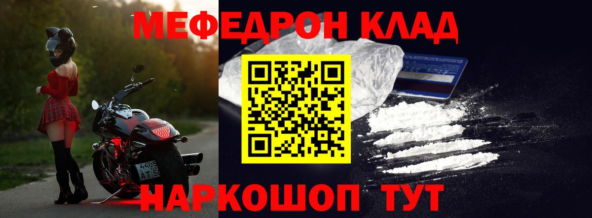 Мяу-Мяу Прохладный