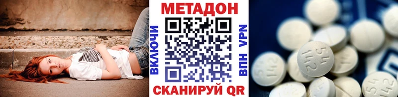 хочу наркоту  Прохладный  МЕТАДОН methadone 