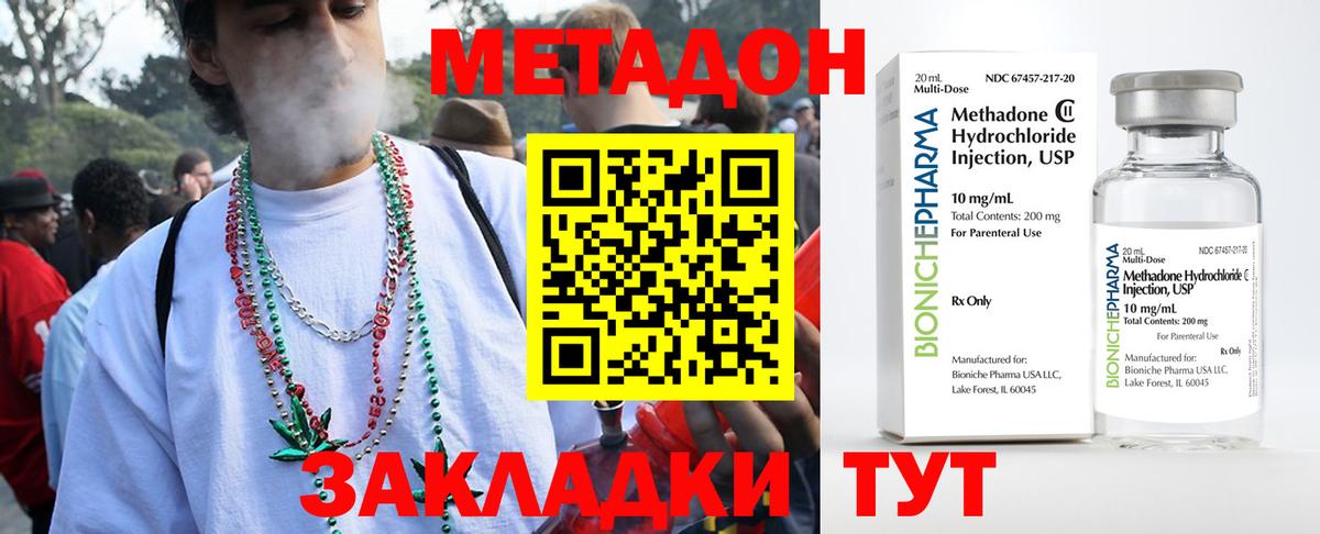 Метадон VHQ Прохладный