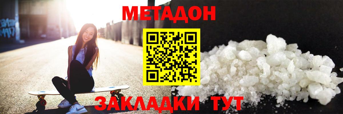 Метадон мёд  Вход с VPN  МЕТАДОН белоснежный  Прохладный 