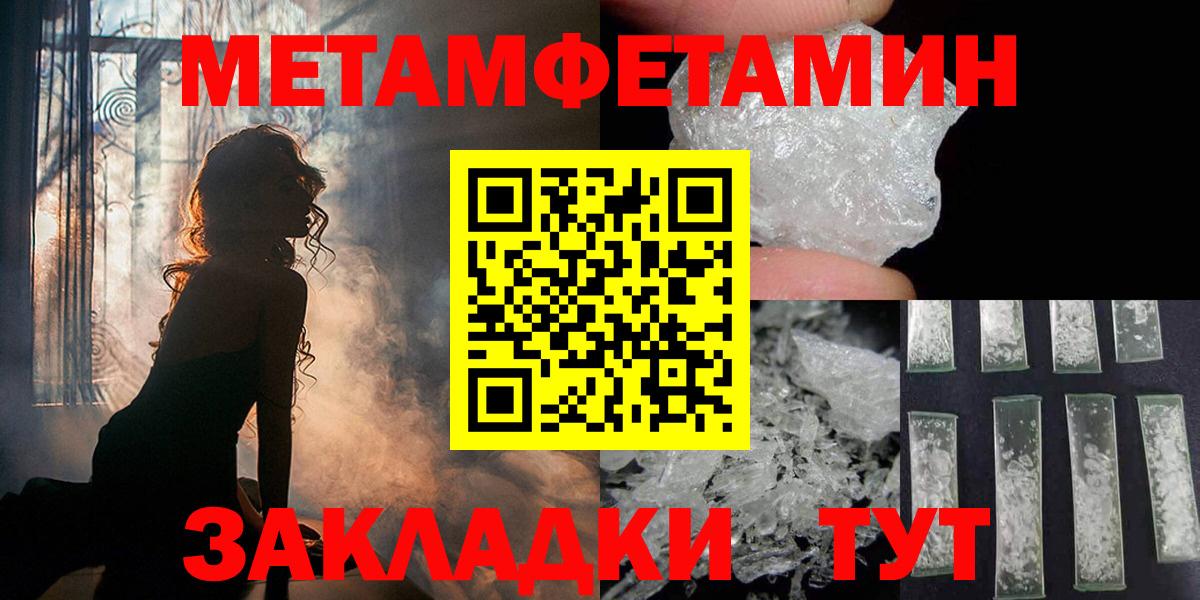 Прохладный  МЕТАМФЕТАМИН Декстрометамфетамин 99.9%  Вход с VPN 