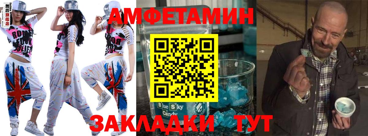 МЕТАМФЕТАМИН мет Прохладный