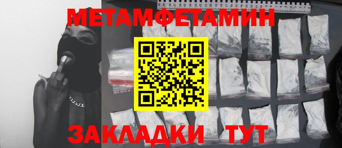 Прохладный  Метамфетамин мет  Первитин Methamphetamine  Вход с VPN 