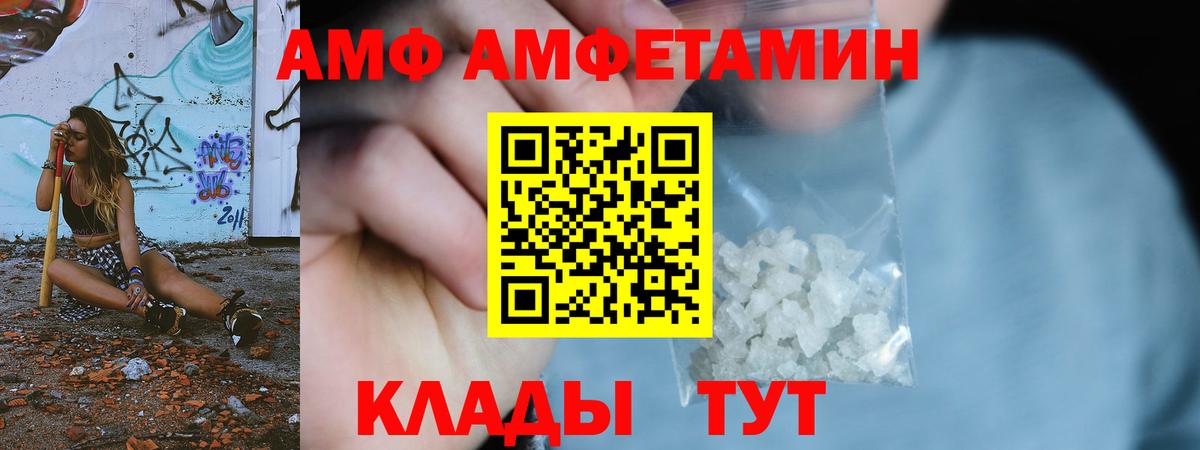 МЕТАМФЕТАМИН Methamphetamine Прохладный