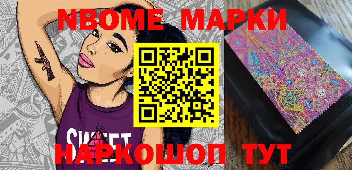 Марки N-bome  Марки NBOMe 1,5мг  Прохладный  Вход с VPN  Марки NBOMe 1,5мг 