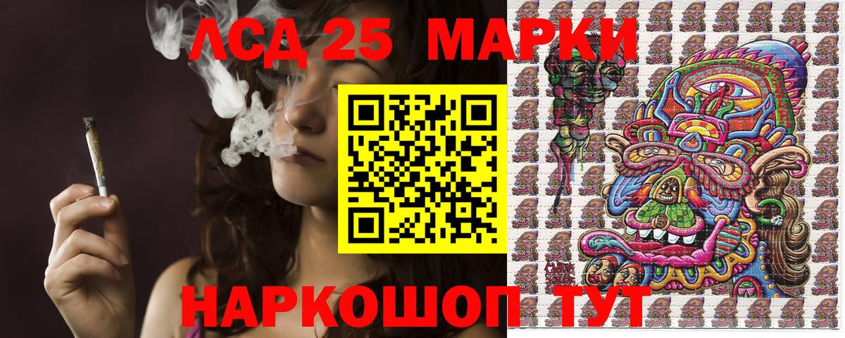 Марки 25I-NBOMe 1500мкг  Вход с VPN  Прохладный 