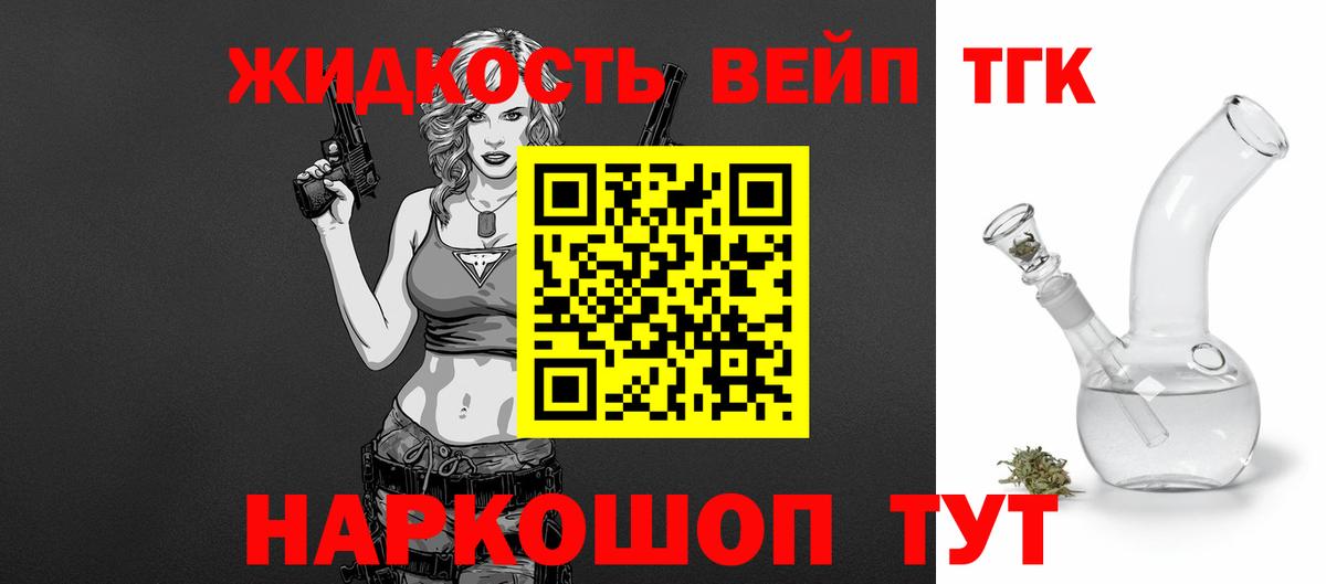 ТГК THC oil Прохладный
