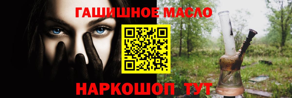 Дистиллят ТГК гашишное масло  Вход с VPN  Прохладный  Дистиллят ТГК вейп с тгк 
