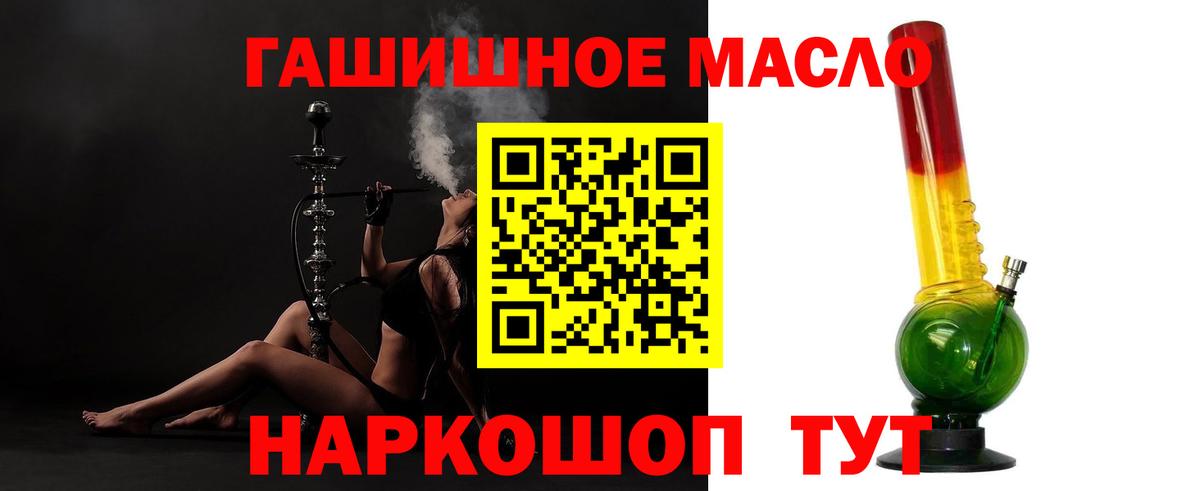 ТГК THC oil  Вход с VPN  Дистиллят ТГК вейп  наркота  Прохладный 
