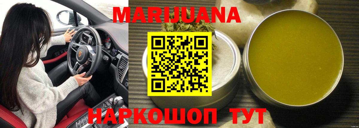 Шишки марихуана марихуана  Конопля план  МАРИХУАНА SATIVA & INDICA  Прохладный  Вход с VPN 